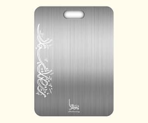 Stainzury Blade Ramdan Mubark Stainless Steel Cutting Board 20X30X0.15 cm (Ramadan Collection ) Stainzury Blade Ramdan Mubark Stainless Steel Cutting Board 20X30X0.15 cm (Ramadan Collection)