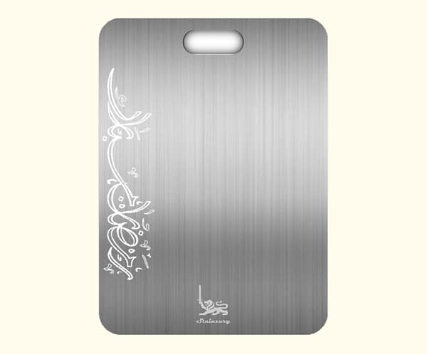 Stainzury Blade Ramdan Mubark Stainless Steel Cutting Board 20X30X0.15 cm (Ramadan Collection ) Stainzury Blade Ramdan Mubark Stainless Steel Cutting Board 20X30X0.15 cm (Ramadan Collection)